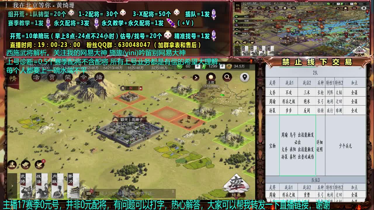 【赛事解说配将】细节0元大神，配将、开荒 第2段