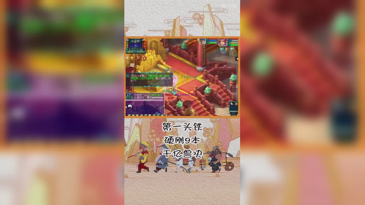 头铁硬刚9本千亿兽决