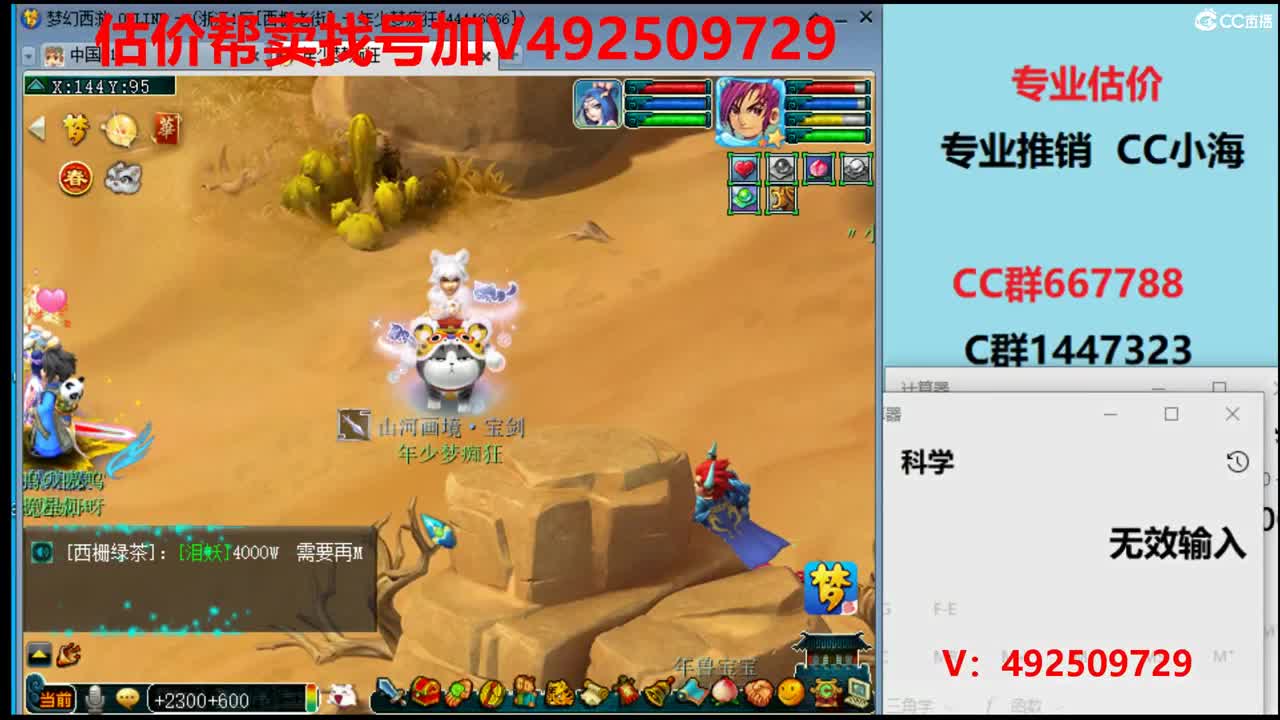 估价1-200W号效率推销号 第1段