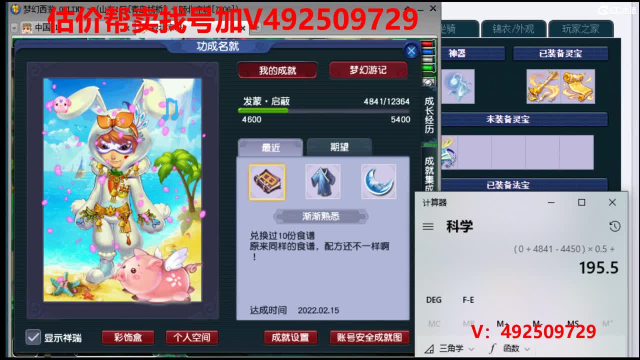 估价1-200W号效率推销号 第2段