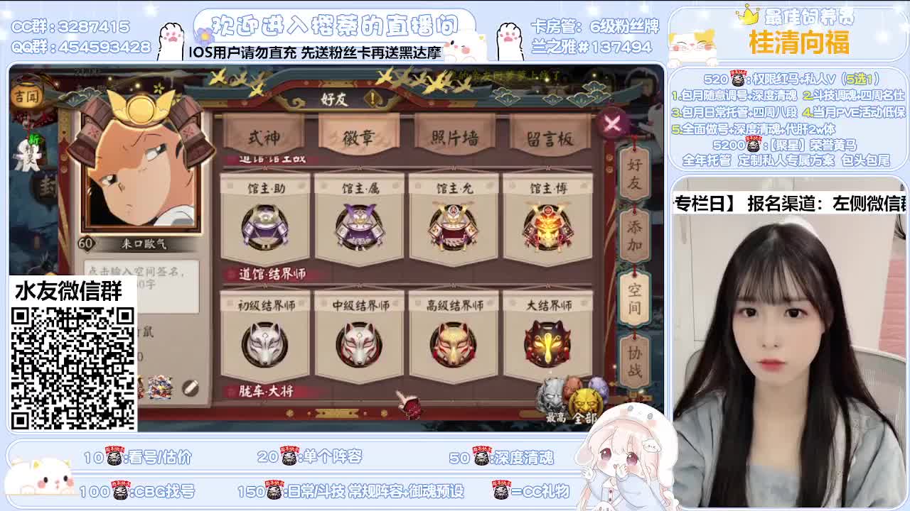 全面做号/深度清魂/托管 第1段