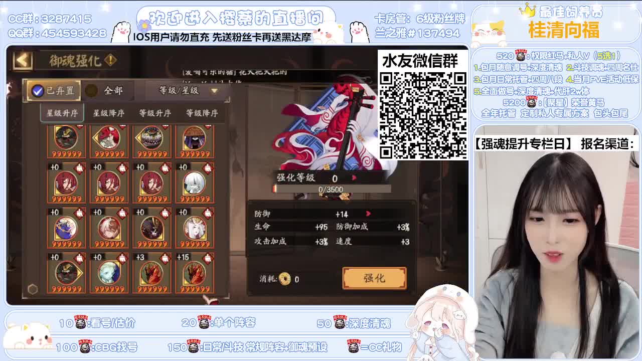 全面做号/深度清魂/托管 第2段