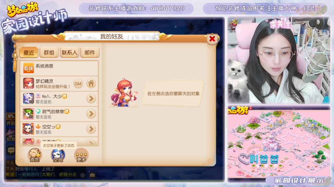 为您设计梦幻家园 第1段