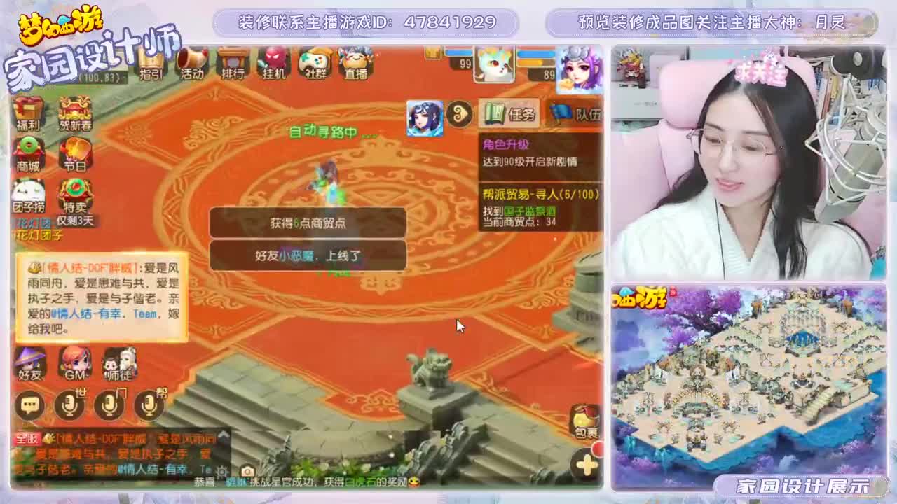 为您设计梦幻家园 第2段