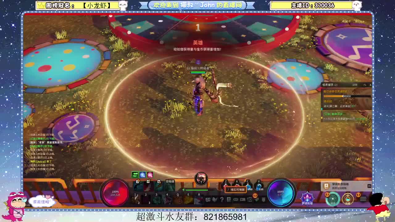 日常日常~ 第2段