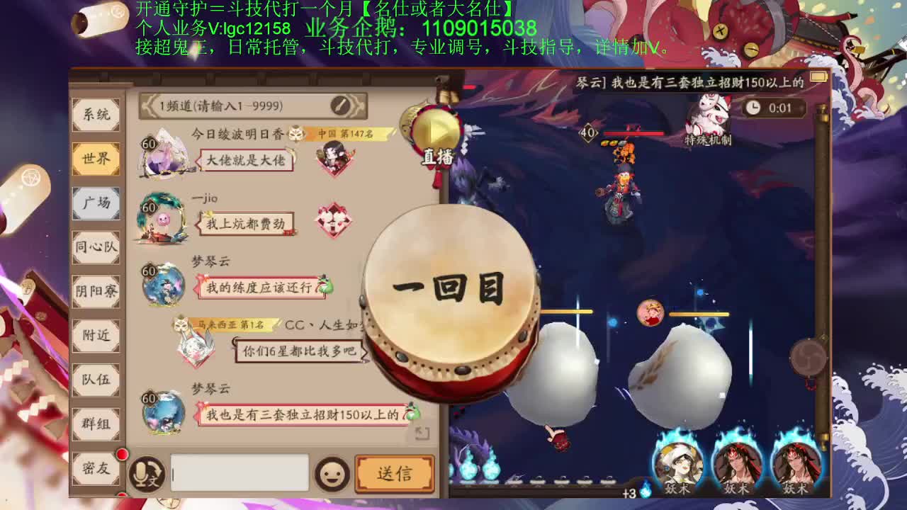 斗技冲百星！接斗技托管调号