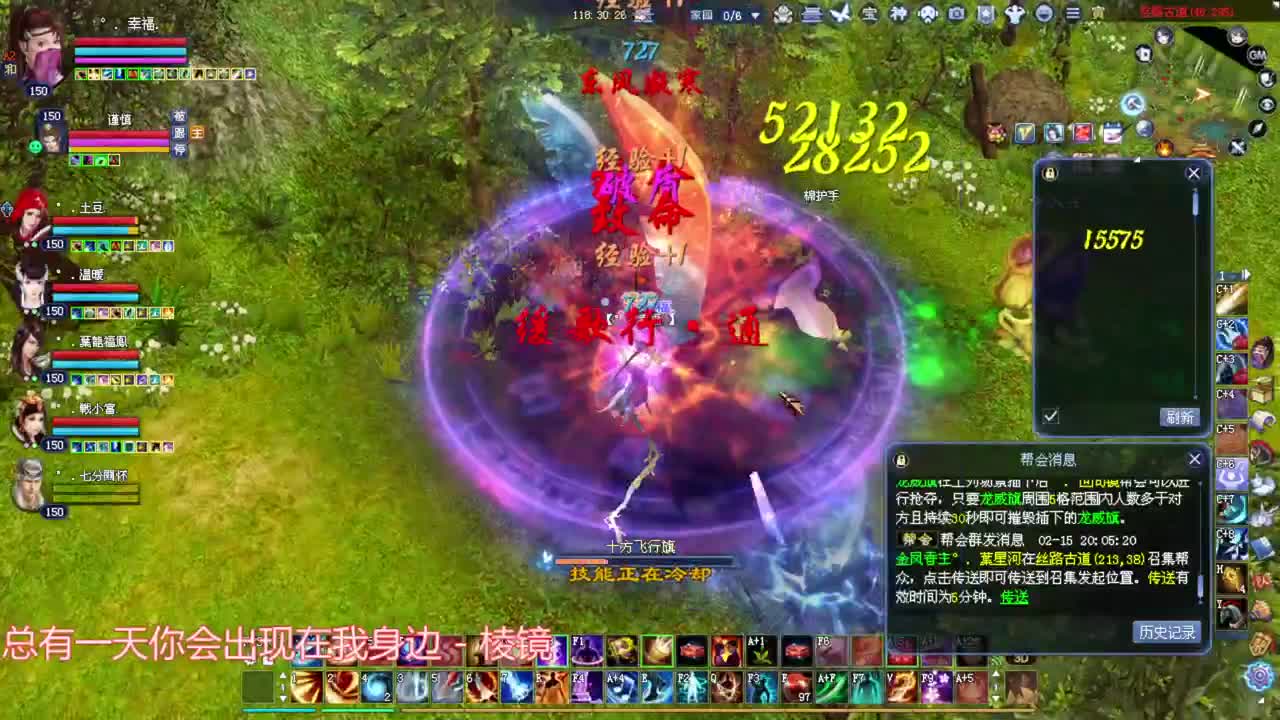 元宵节帮战 第1段