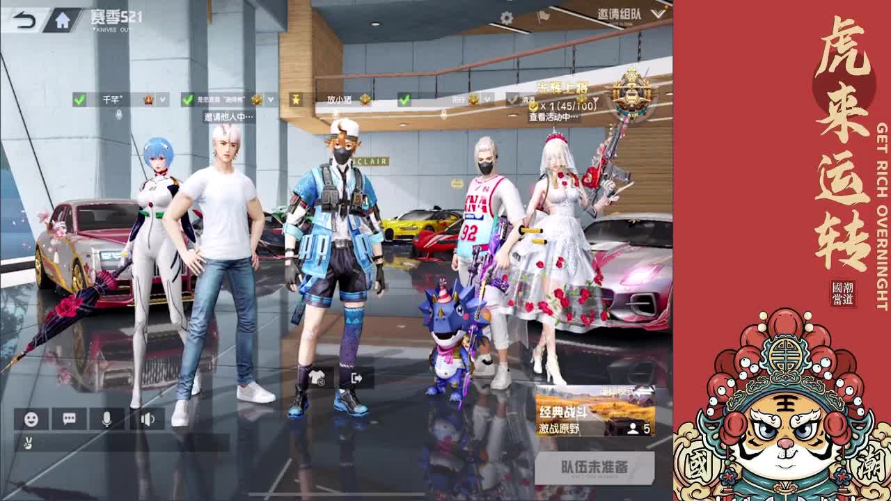 等待有缘人