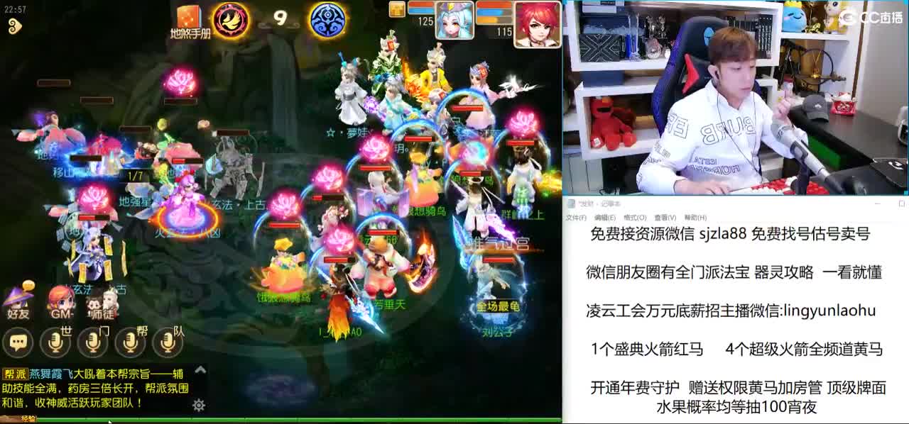 免费接所有资源 招主播