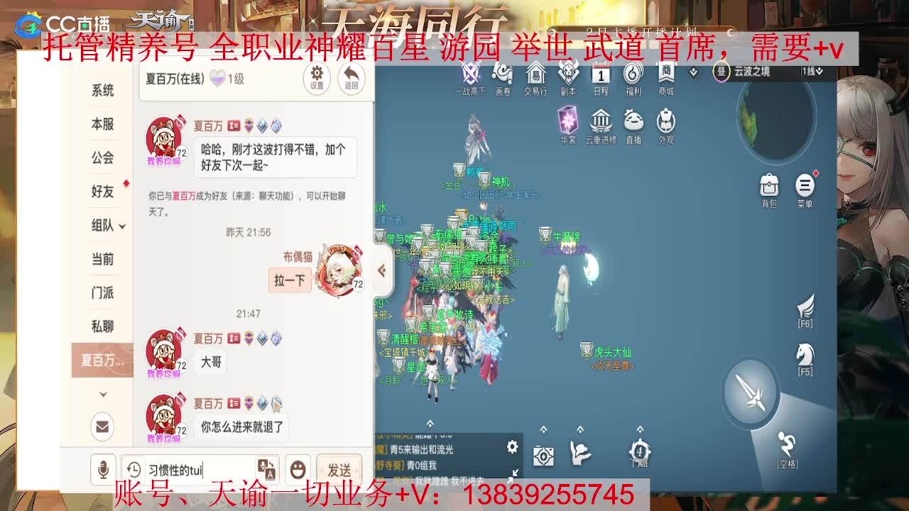 虎虎生威炎天百星，接托管 神耀 第1段