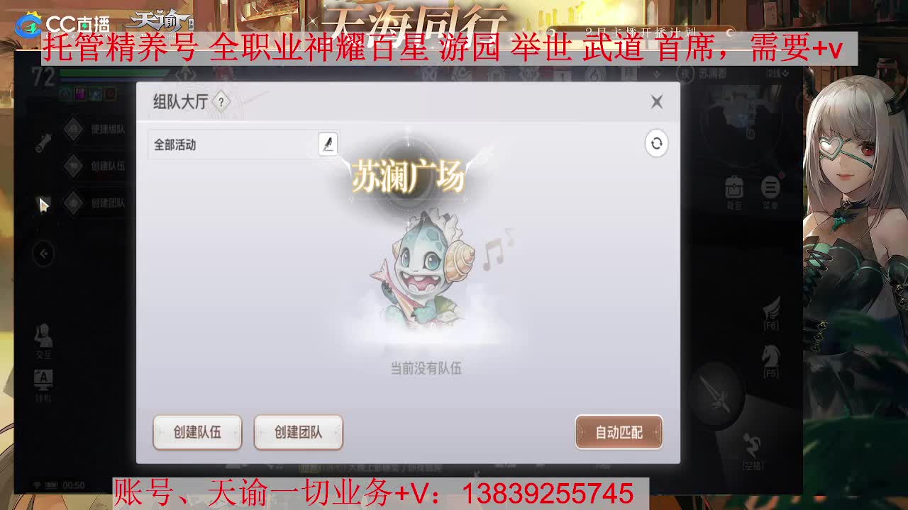 虎虎生威炎天百星，接托管 神耀 第2段