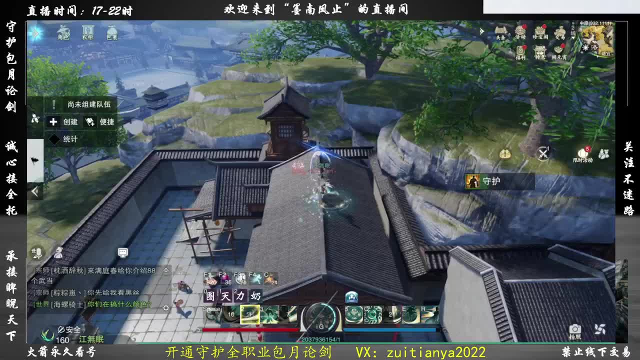 节日快乐！接论剑全托~ 第1段