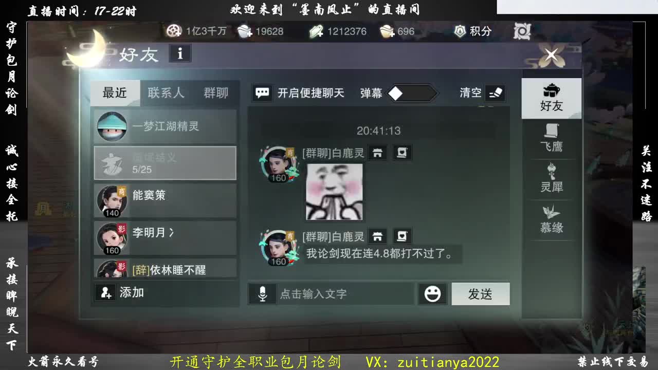 节日快乐！接论剑全托~ 第2段