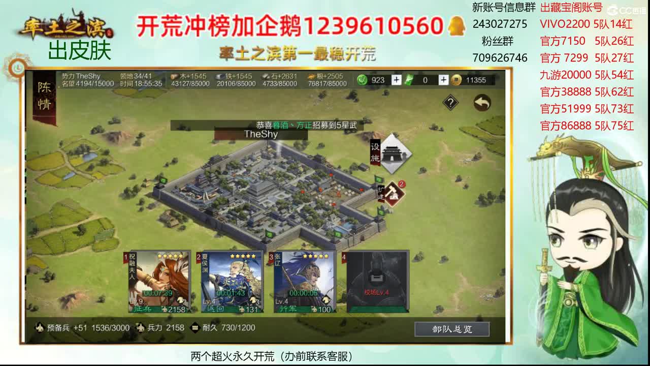 接开荒 账号寄售 第1段