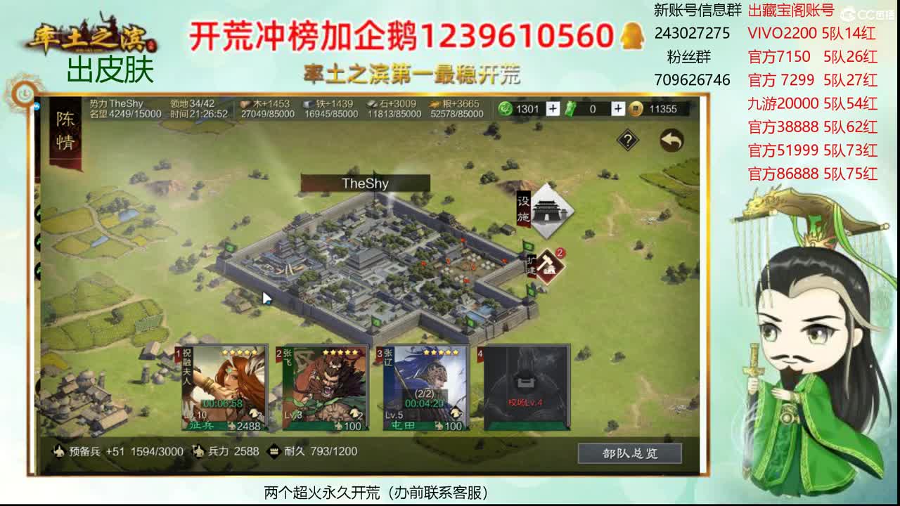 接开荒 账号寄售 第2段