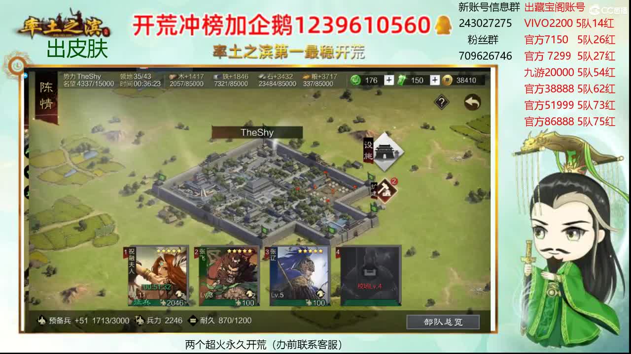 接开荒 账号寄售 第3段