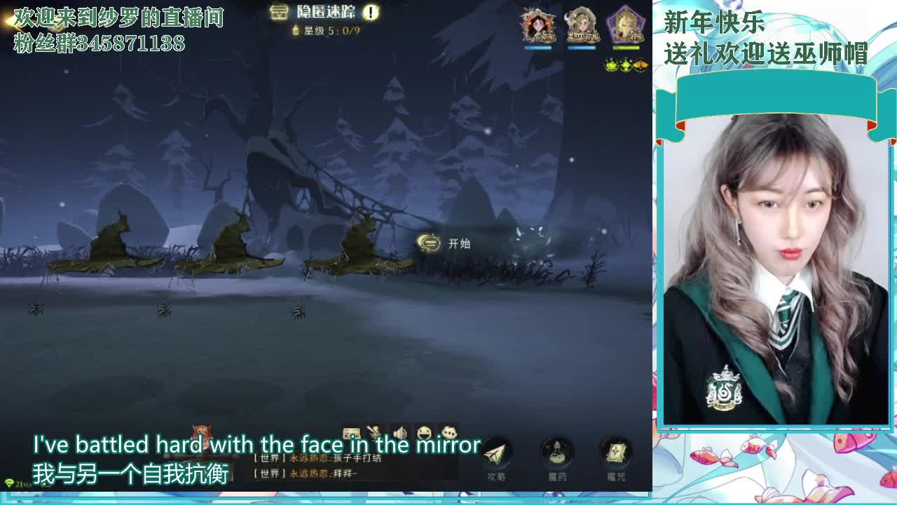 沉浸式直播 第2段
