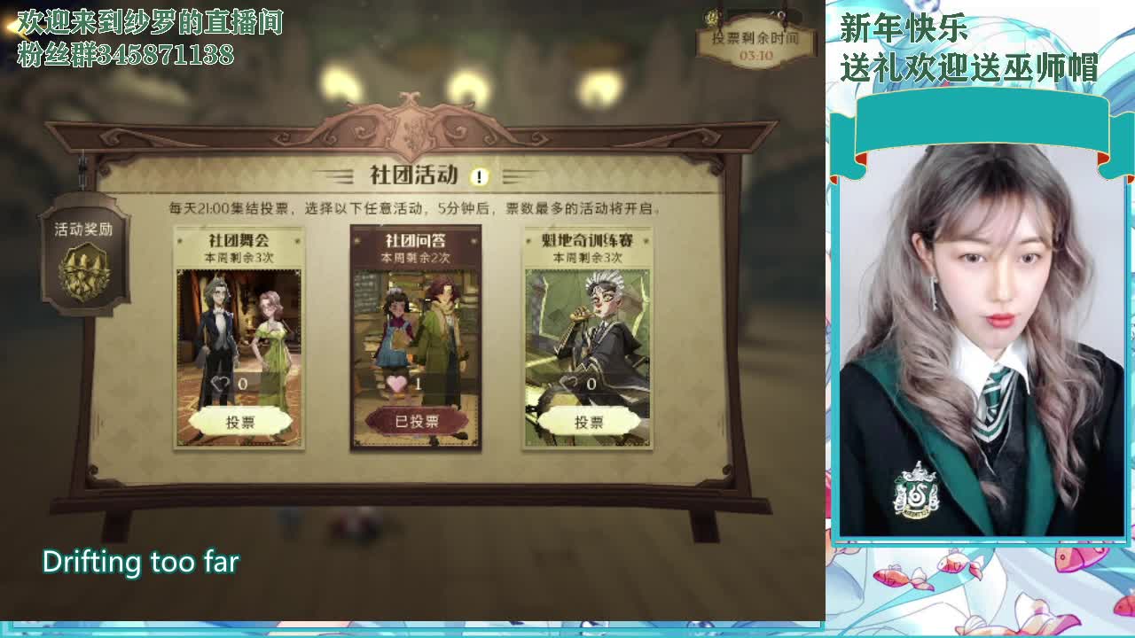 沉浸式直播 第3段