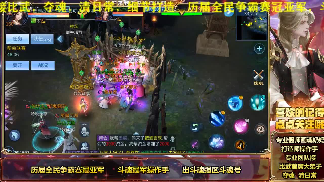 元宵快乐，风云招主播 第1段