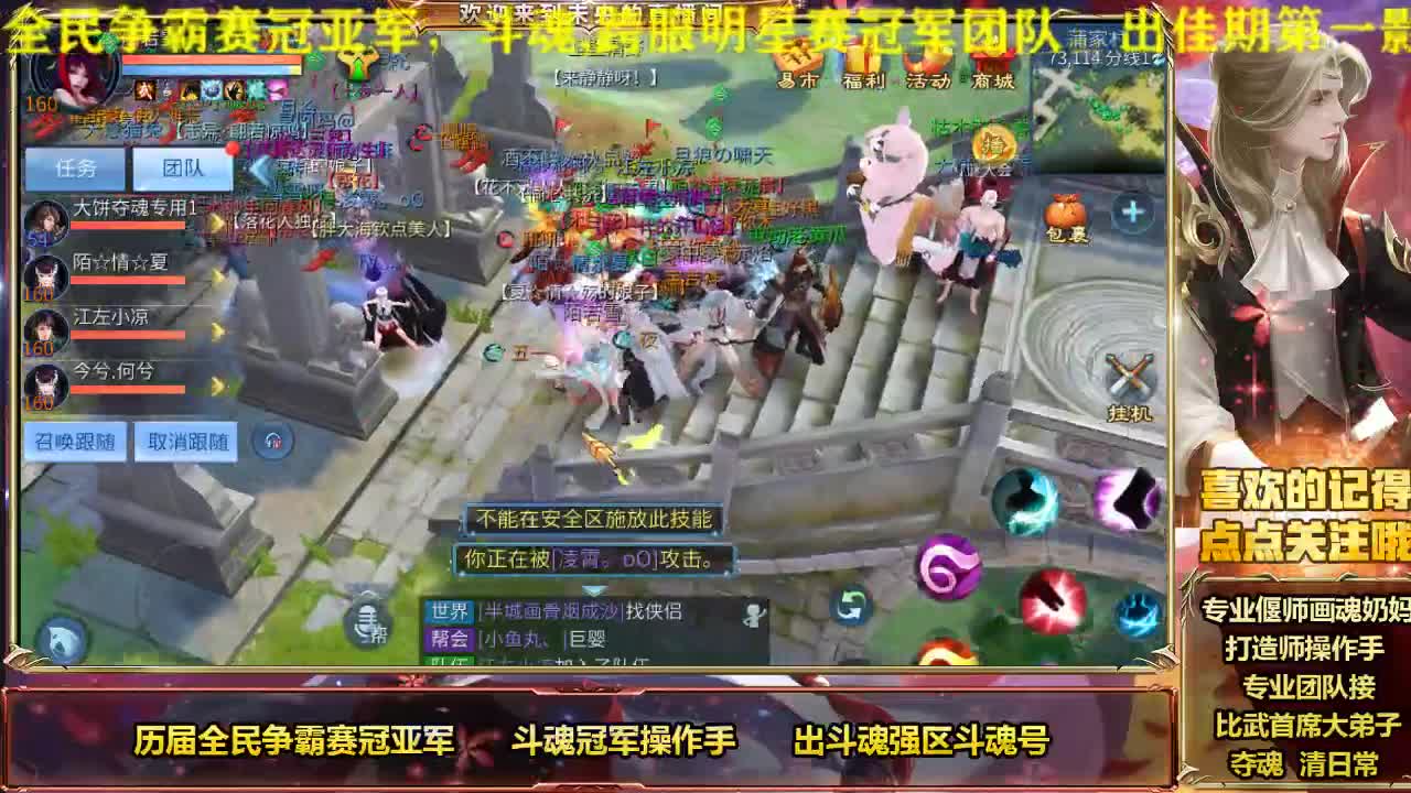 元宵快乐，风云招主播 第2段