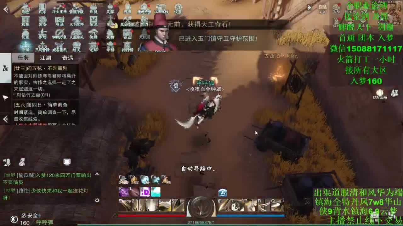 别问 都会 都接（全职 专业团队） 第1段