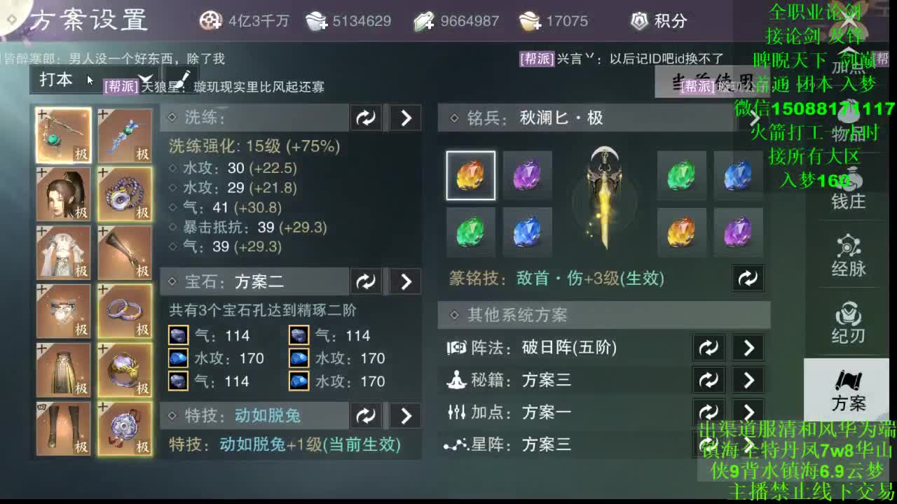 别问 都会 都接（全职 专业团队） 第2段