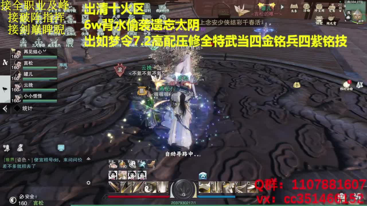 进来唠嗑 第1段