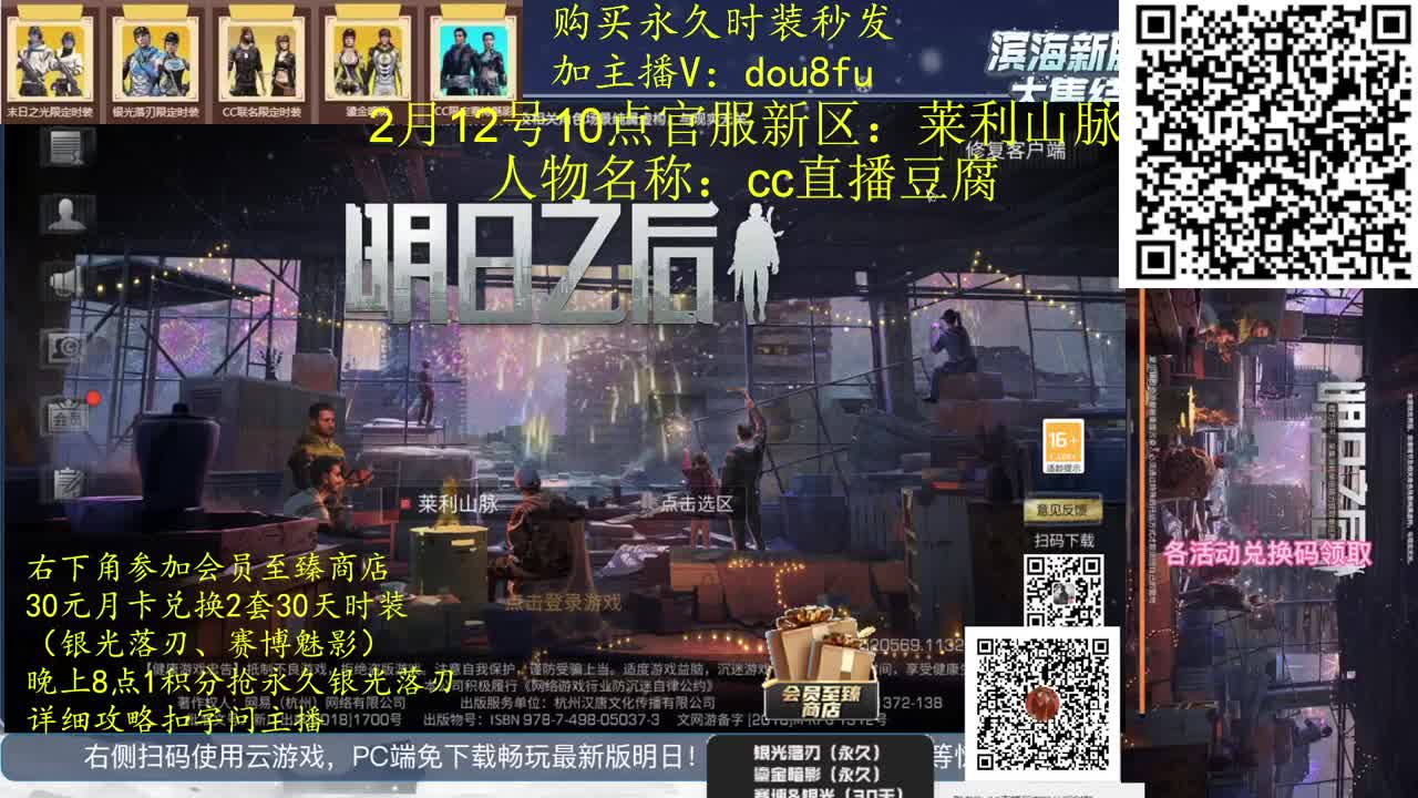30元换2套临时CC，80元换永久CC 第2段