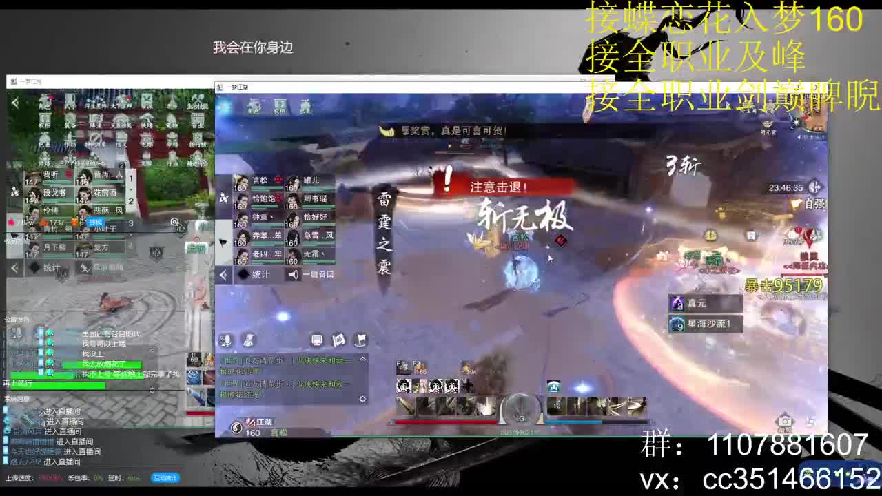 进来唠嗑 第2段