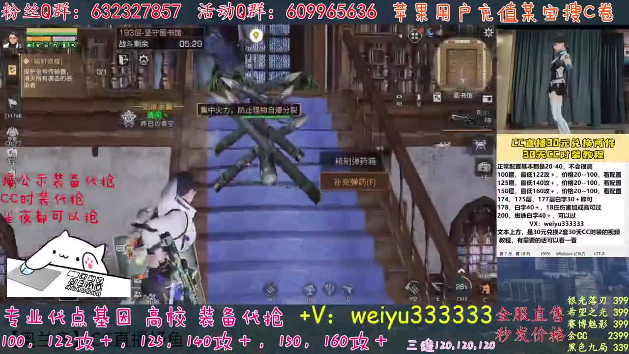 高校卡层竞速滴滴