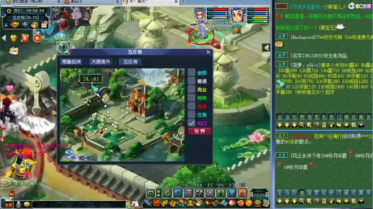 浩文 地煞皇宫 第1段