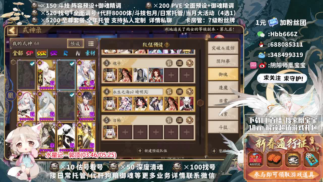 接调号/斗技/托管/强化 第1段