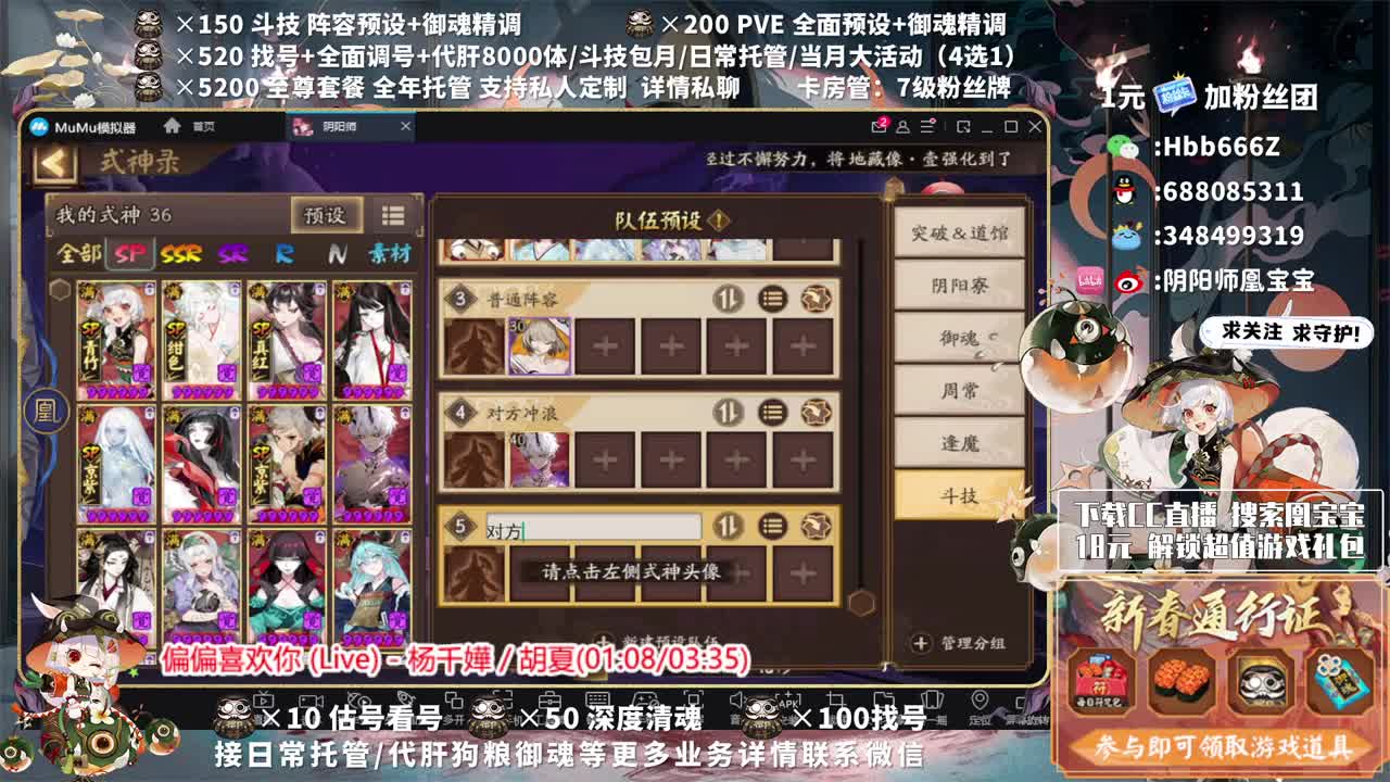 接调号/斗技/托管/强化 第2段