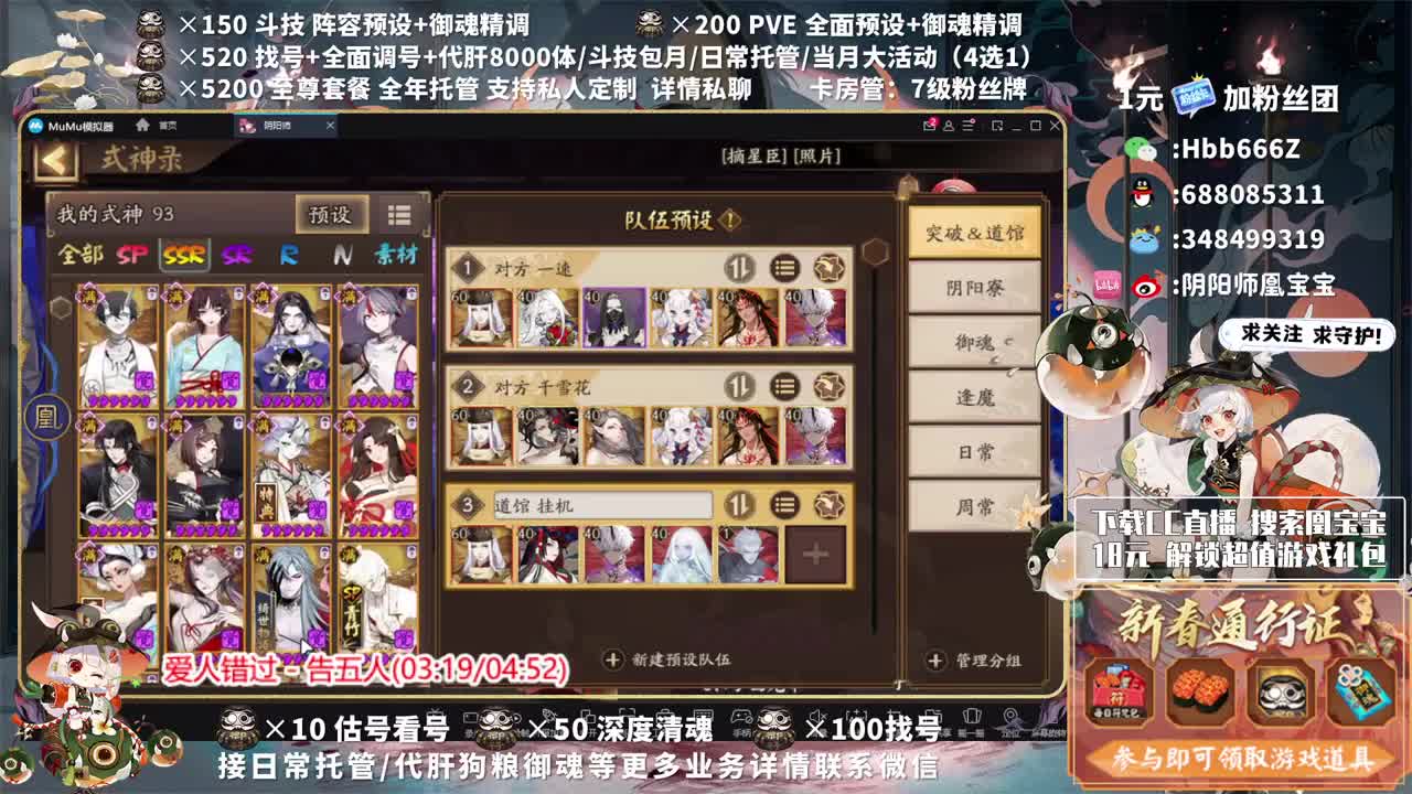接调号/斗技/托管/强化 第3段