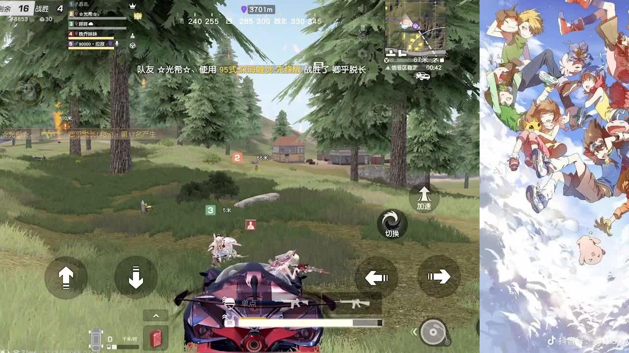要笑着玩 第3段