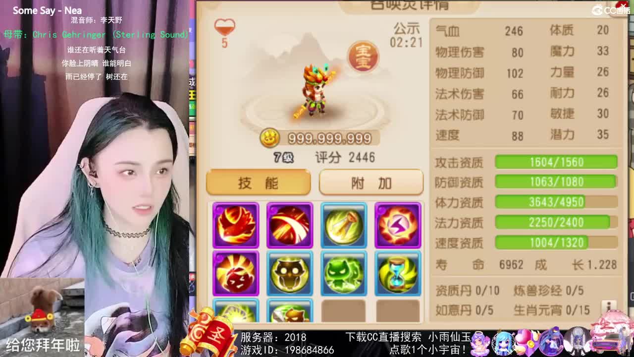 唱歌的勇武菜猪 第1段