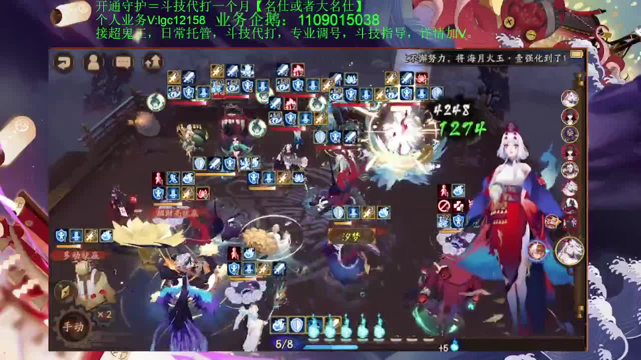 斗技冲百星！接斗技托管调号 第2段