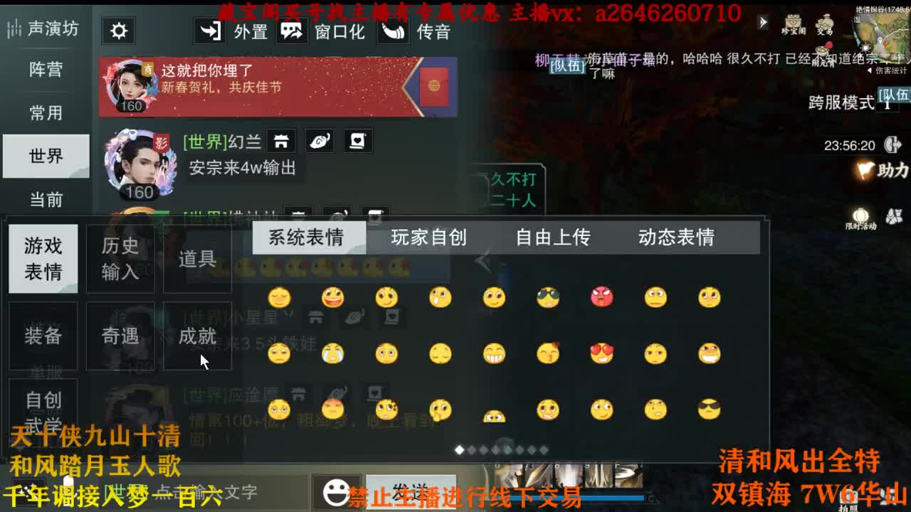 虎虎生威 第1段
