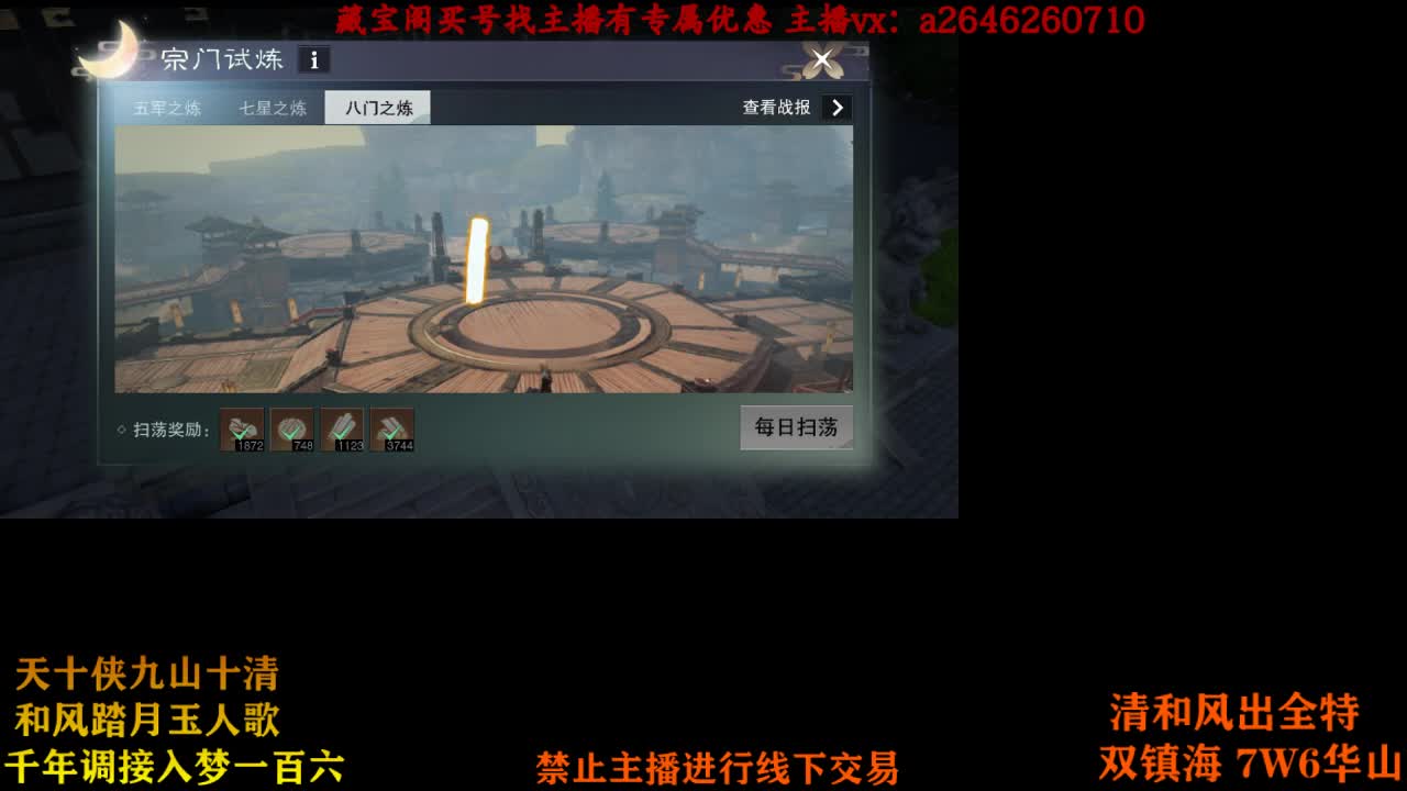 虎虎生威 第2段