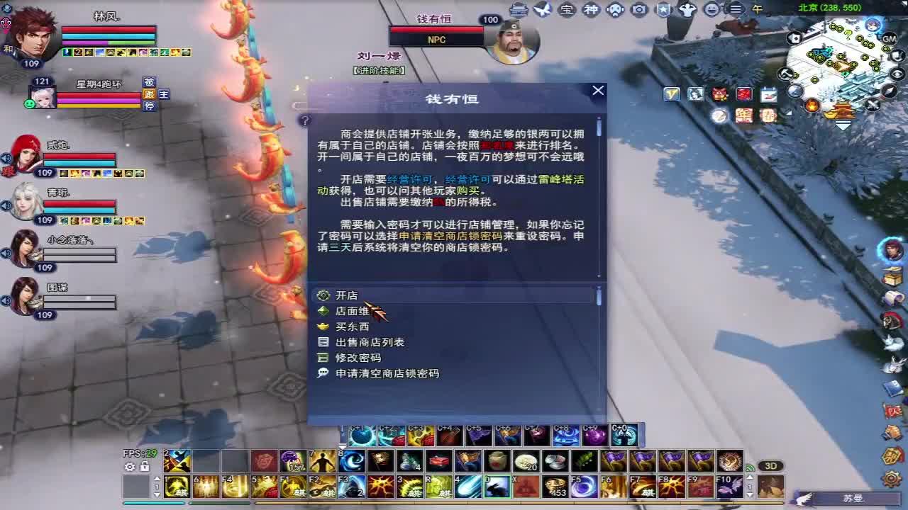 新年好 第1段