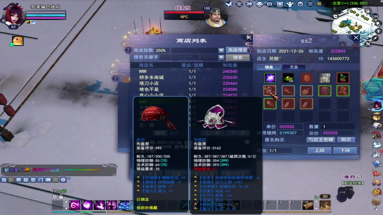 新年好 第2段