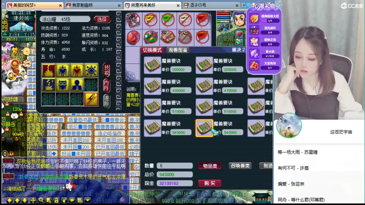 官方推荐打书主播 第2段