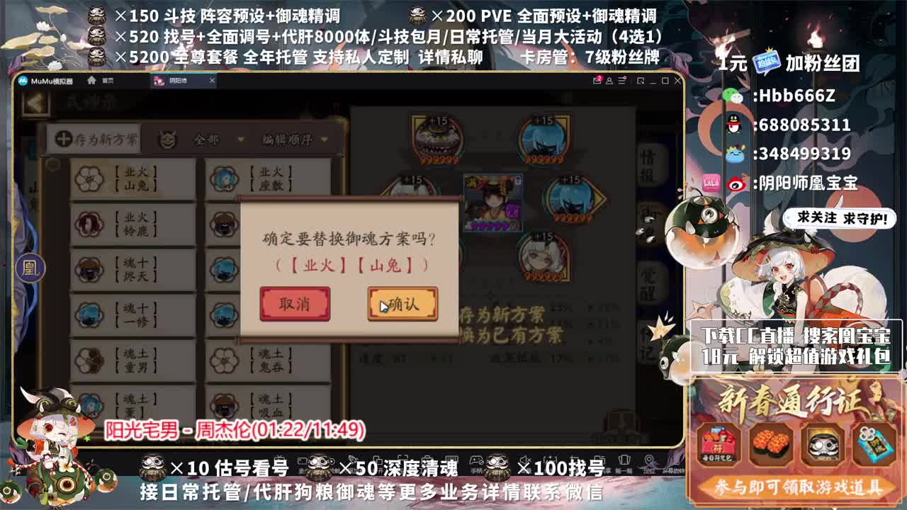 接调号/斗技/托管/强化
