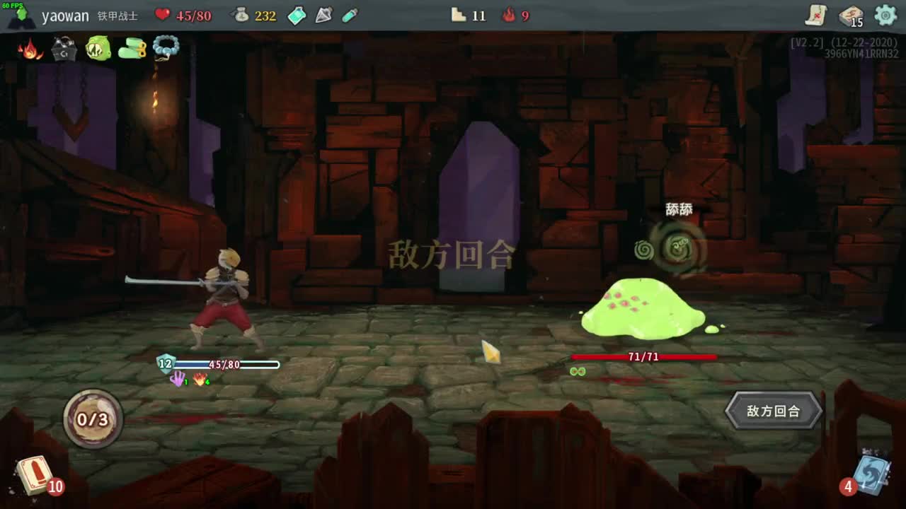 药丸的茶座 第1段