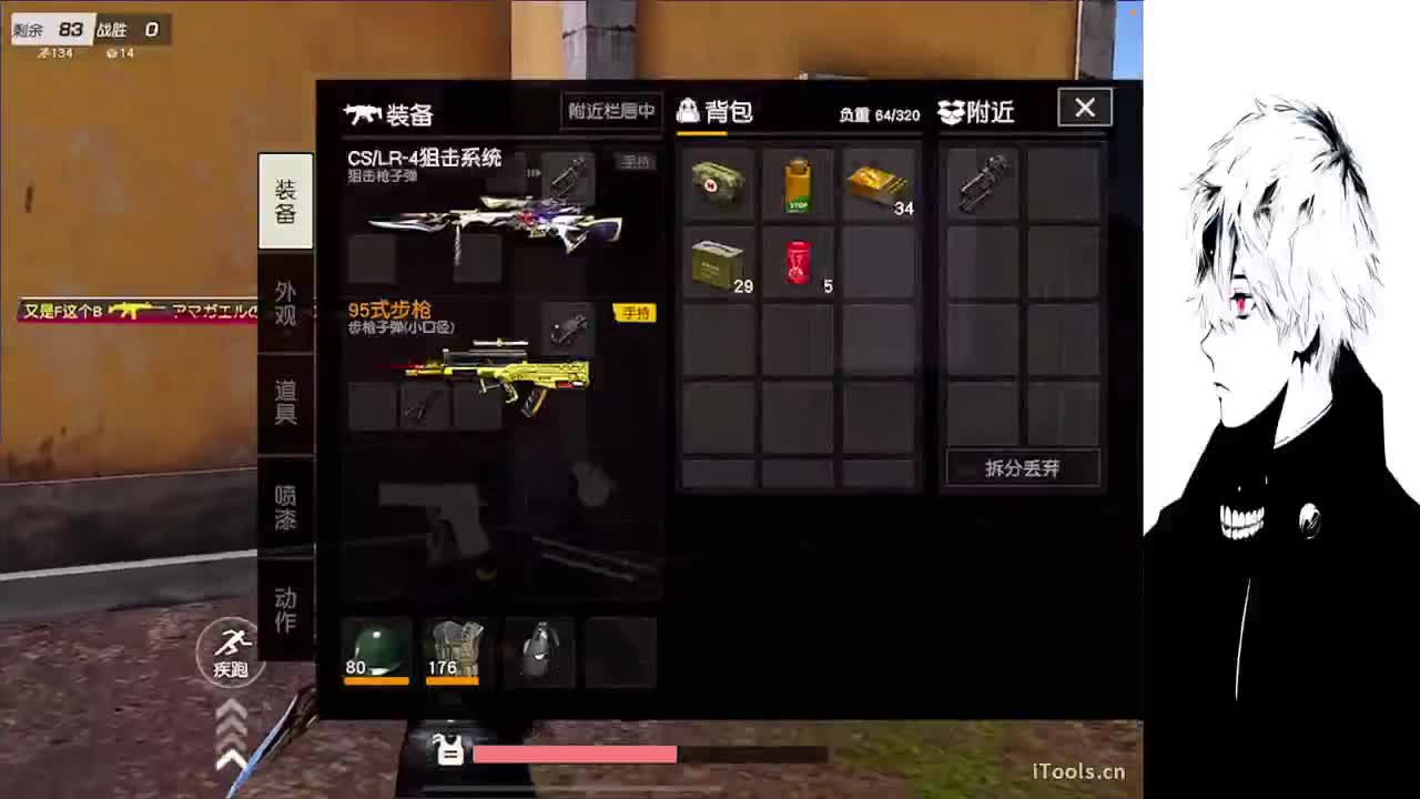 目及皆是你 第2段