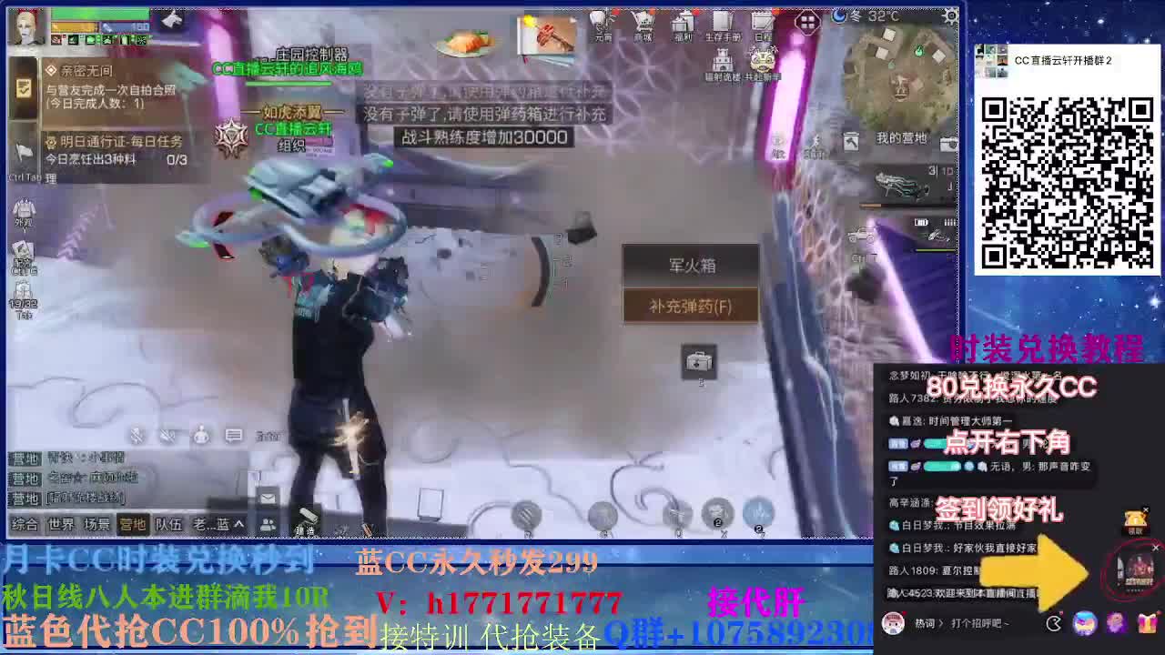80换永久CC时装30秒到时装接高校！