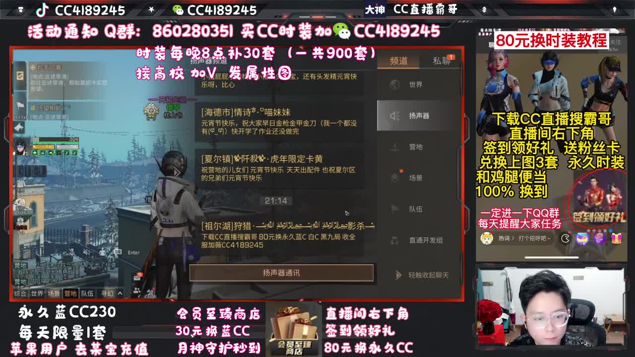 80元换永久蓝C白C黑九局 第2段