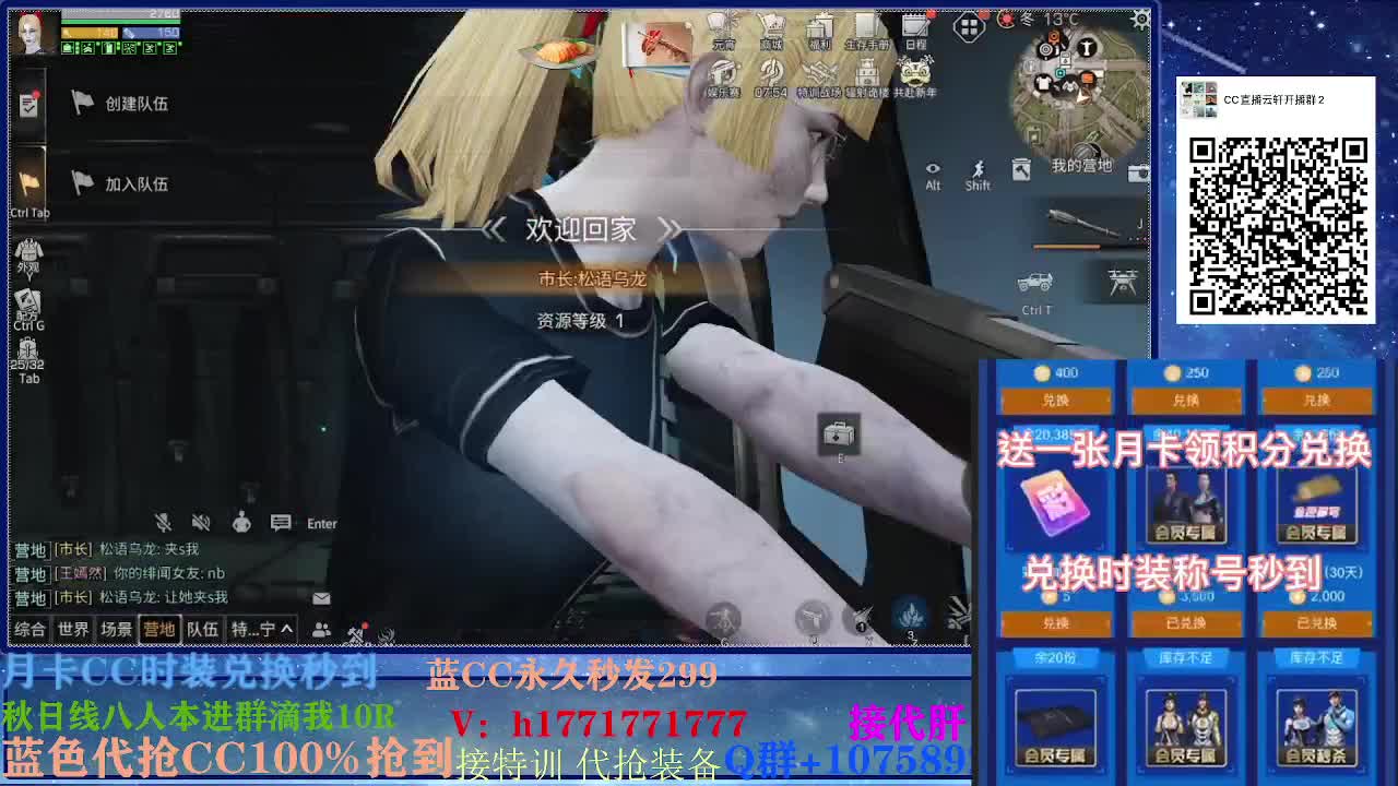 80换永久CC时装30秒到时装接高校！ 第2段