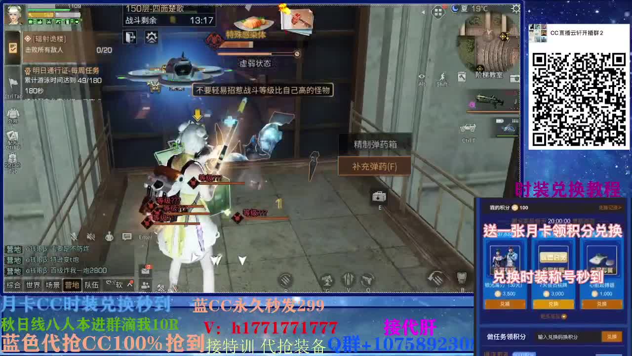 80换永久CC时装30秒到时装接高校！ 第3段