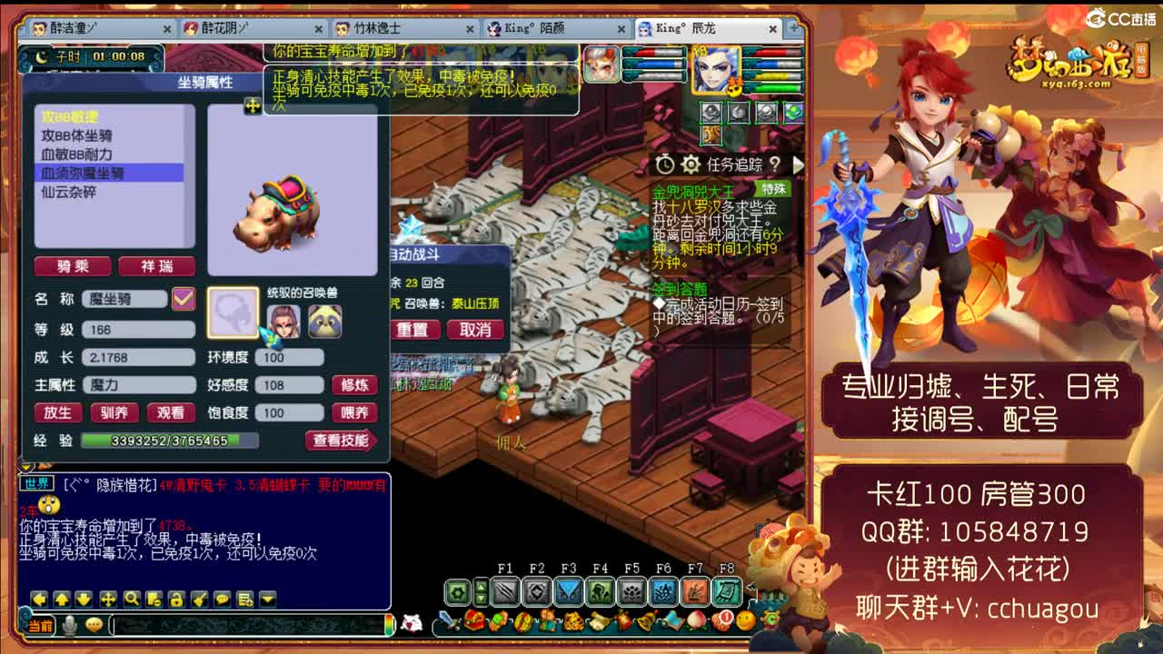 中岳嵩山175归墟生死 第1段